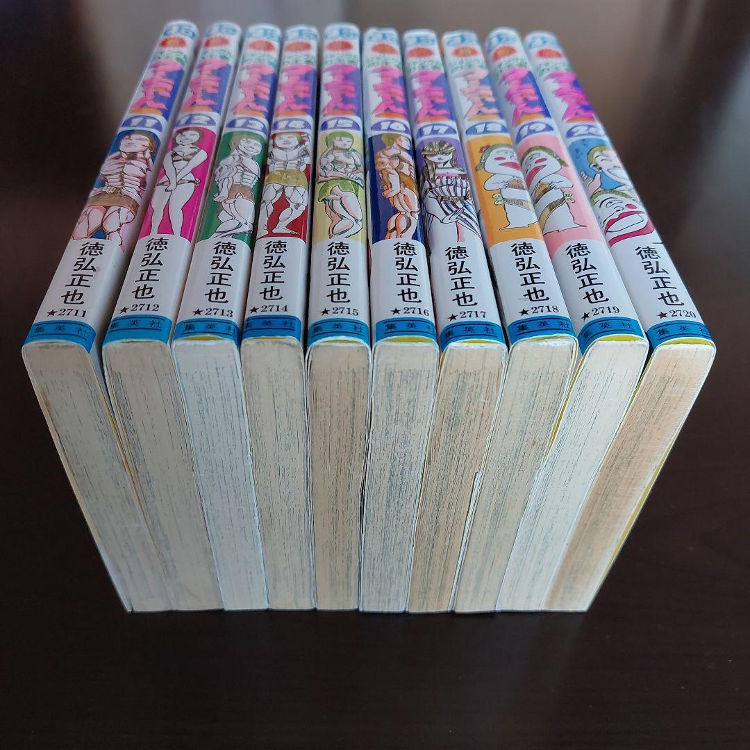 新ジャングルの王者ターちゃん♡ 全20巻セット【完結】徳弘正也