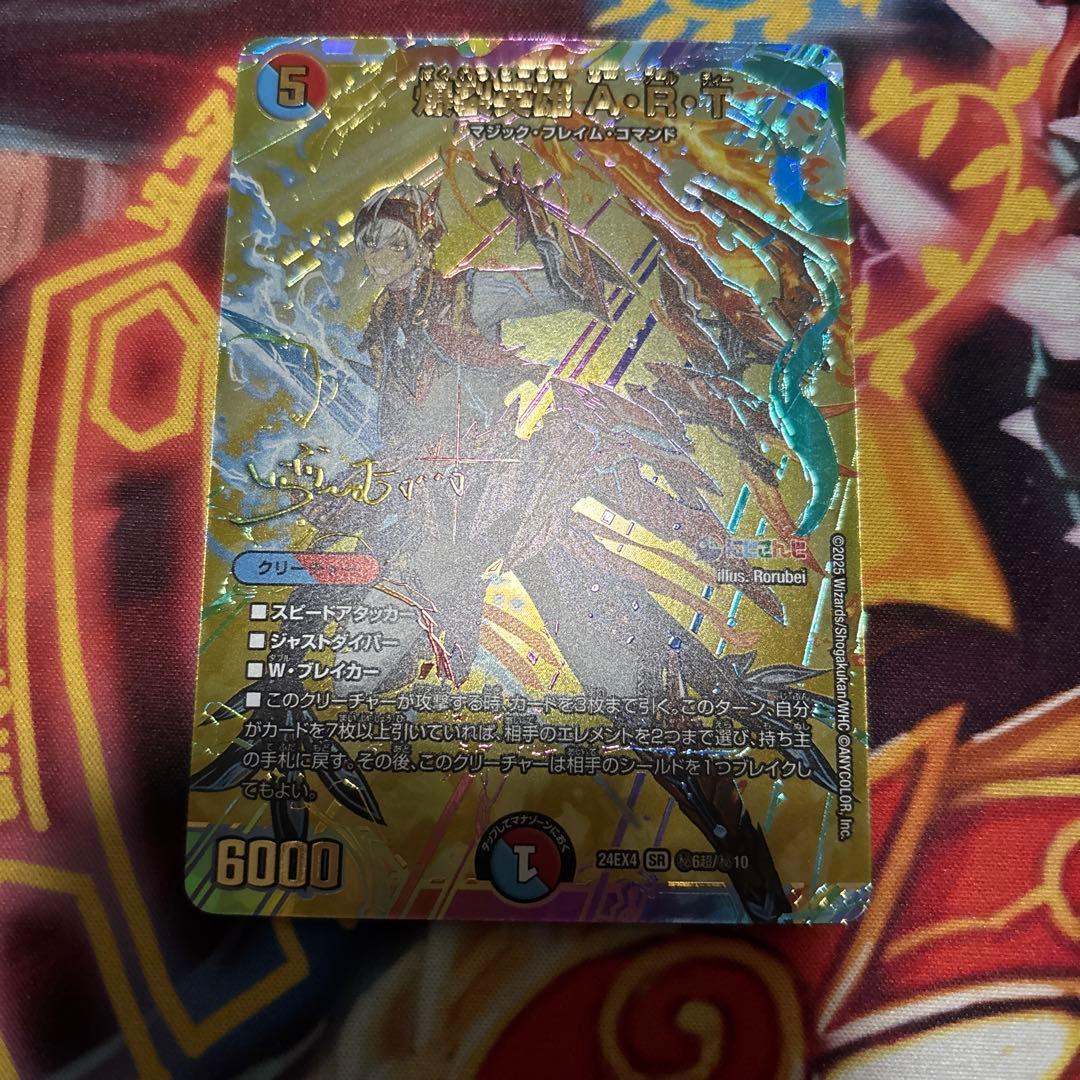 爆裂英雄art シークレット サイン 1枚 デュエマ にじさんじ　a・r・t