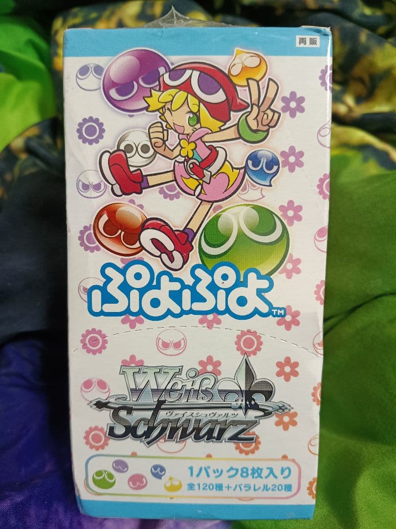 ヴァイスシュヴァルツ ブースターパック ぷよぷよ BOX ヴァイスシュヴァルツ ブースターパック ぷよぷよ/1ボックス [ぷよぷよ