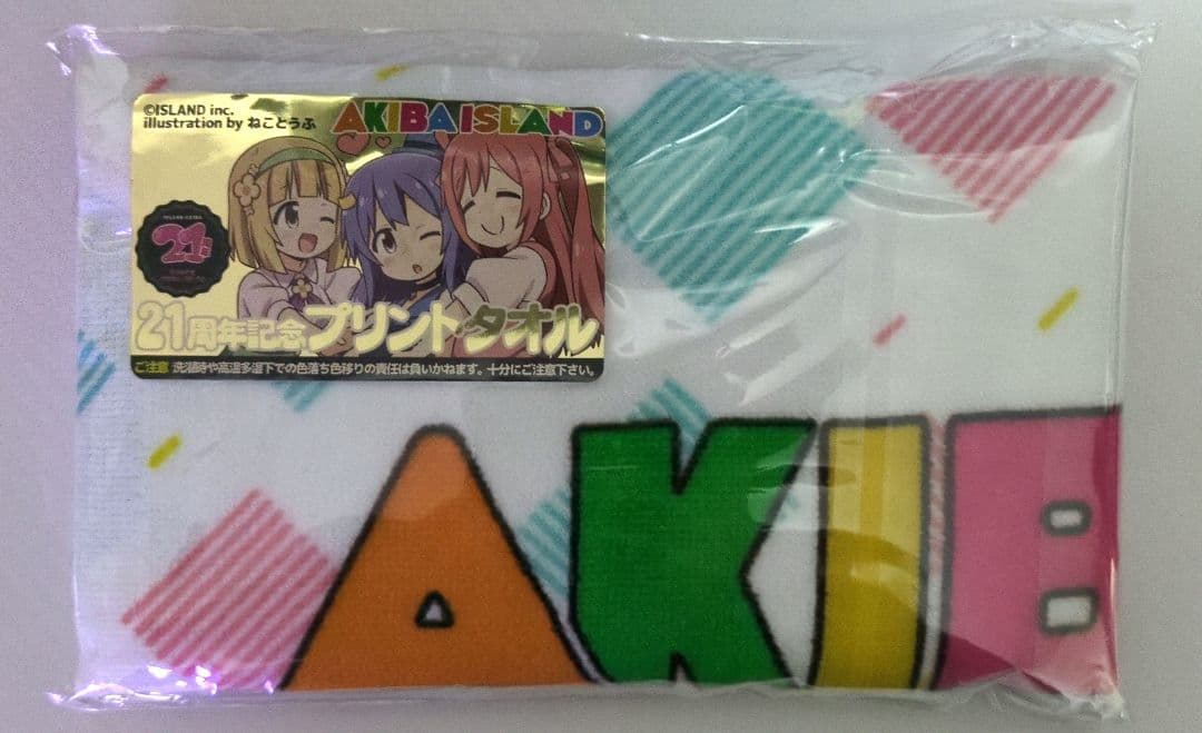 【アイランド秋葉原】ねことうふ イラストフェイスタオル 未開封 620e71e3e3201c913aee1404ebe03c