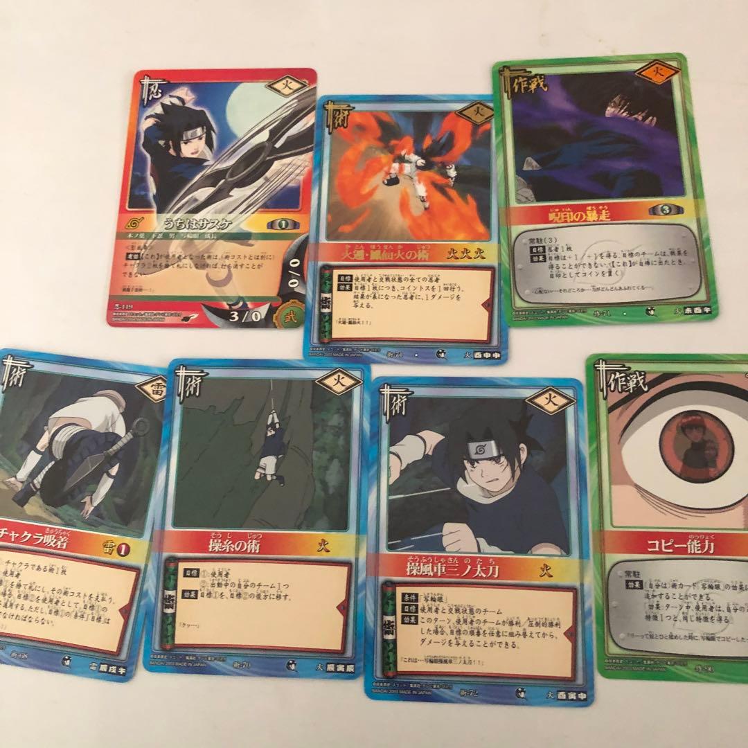 NARUTO トレーディングカード うちはサスケ7枚セット - メルカリ