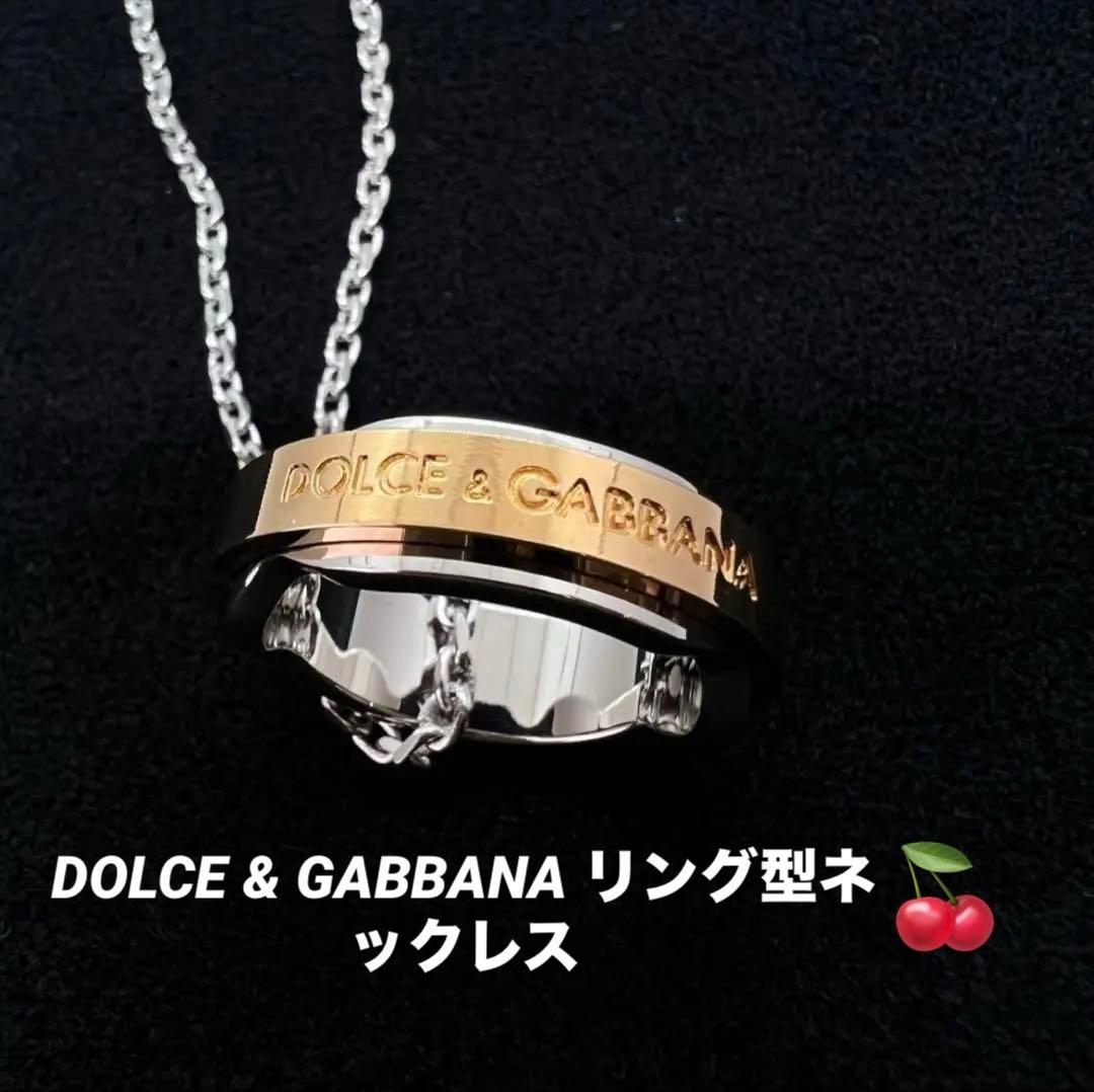 美品‼️DOLCE & GABBANA リング型ネックレス
