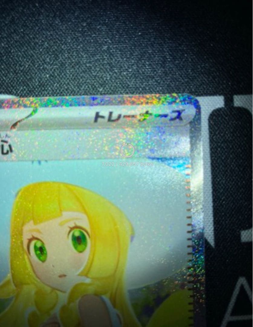 ち*ひ様 リーリエの決心SAR センタリング良品 - メルカリ