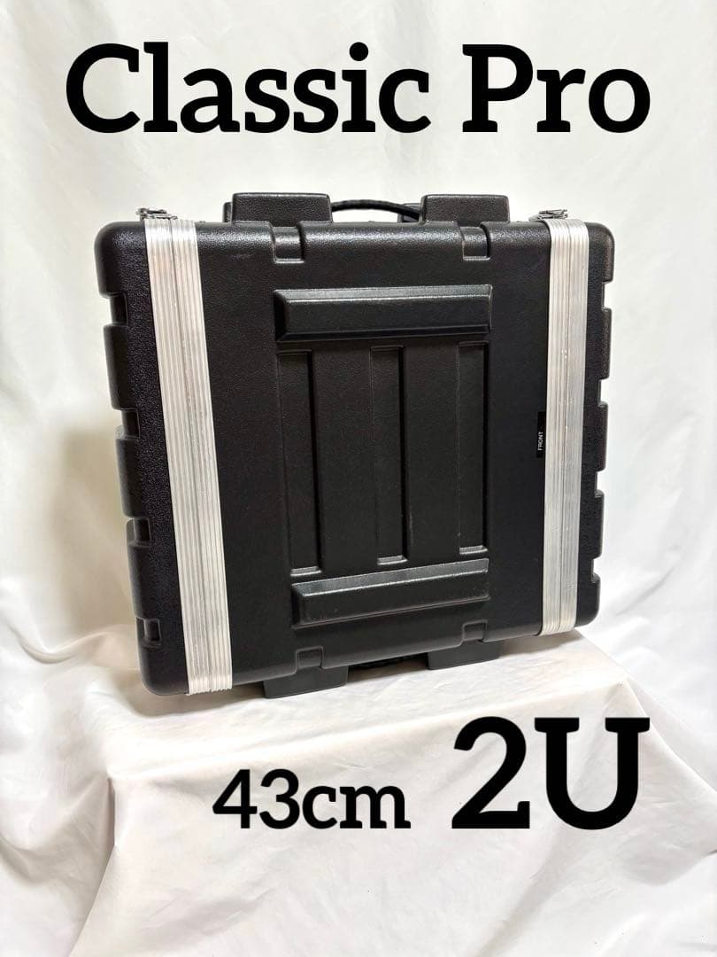 Classic Pro ラックケース 2U ABS樹脂製 奥行43cm