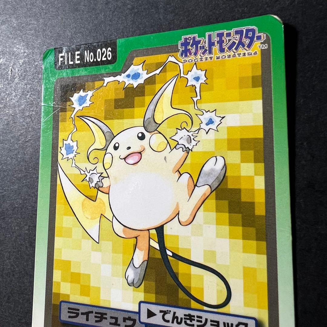 カードダス No.026 ライチュウ ポケモンカード バンダイ - メルカリ