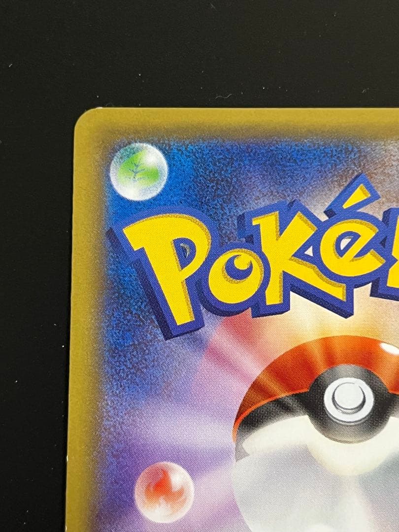 ピカチュウ：セブン-イレブン限定 ポケモンべんとう 付属プロモ