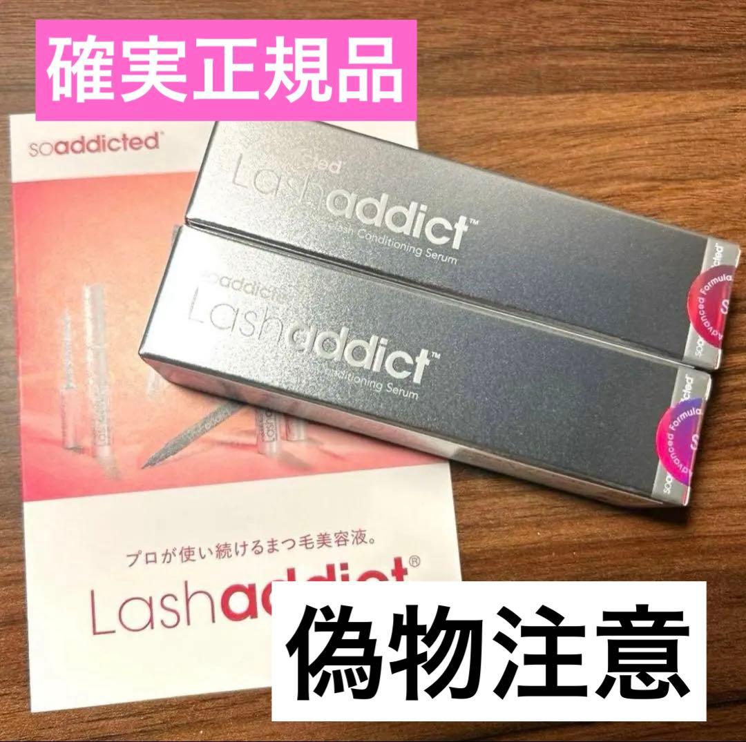 【正規品】ラッシュアディクト アイラッシュコンディショニングセラム アドバンスb