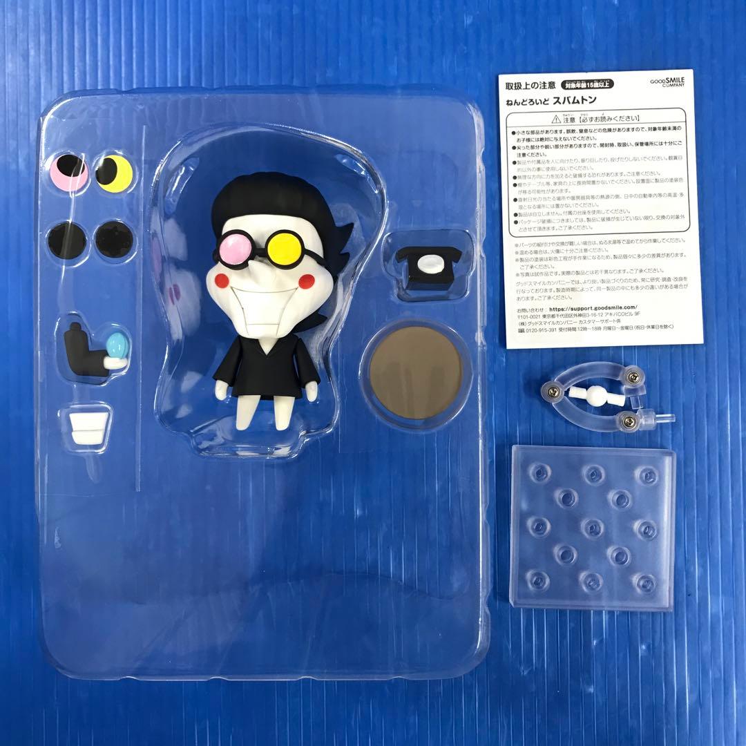 ねんどろいど スパムトン 「Deltarune デルタルーン 」 - メルカリ