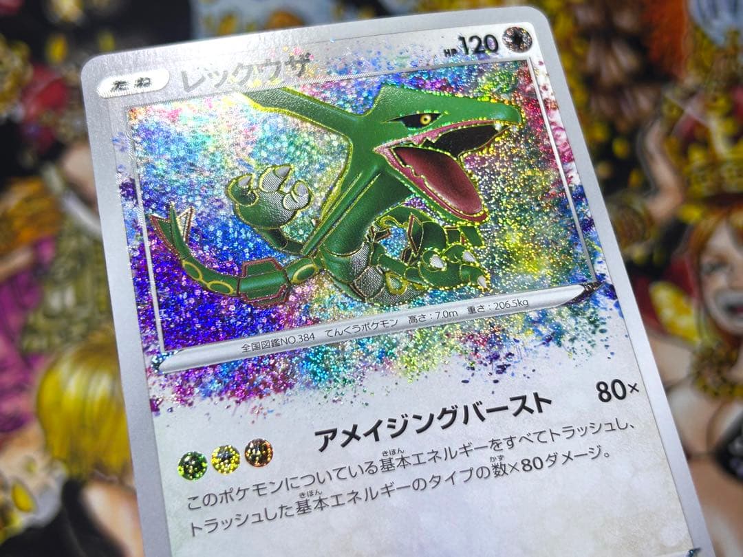 レックウザ A S3a 伝説の鼓動 056/076 - メルカリ