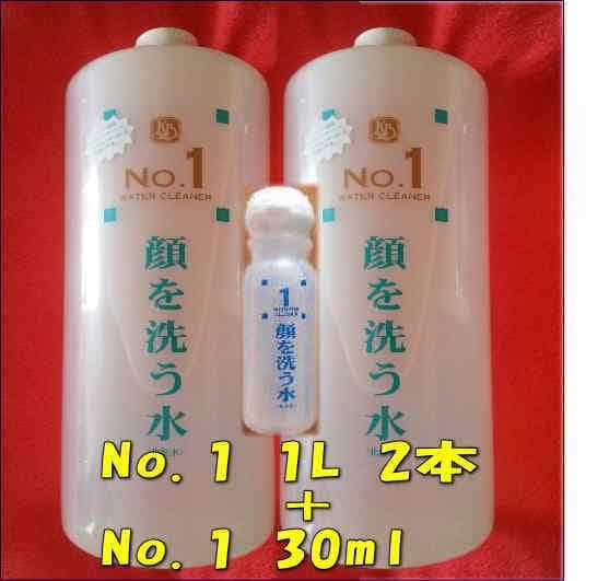 顔を洗う水 　No.1 1000ml 　 2本組+30ml 1本