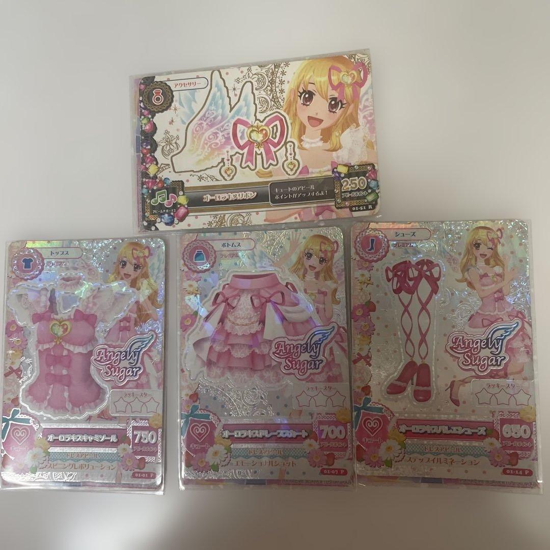 う*゜様 【最安】初期　アイカツ　オーロラキスコーデセット　プレミアムカード　星