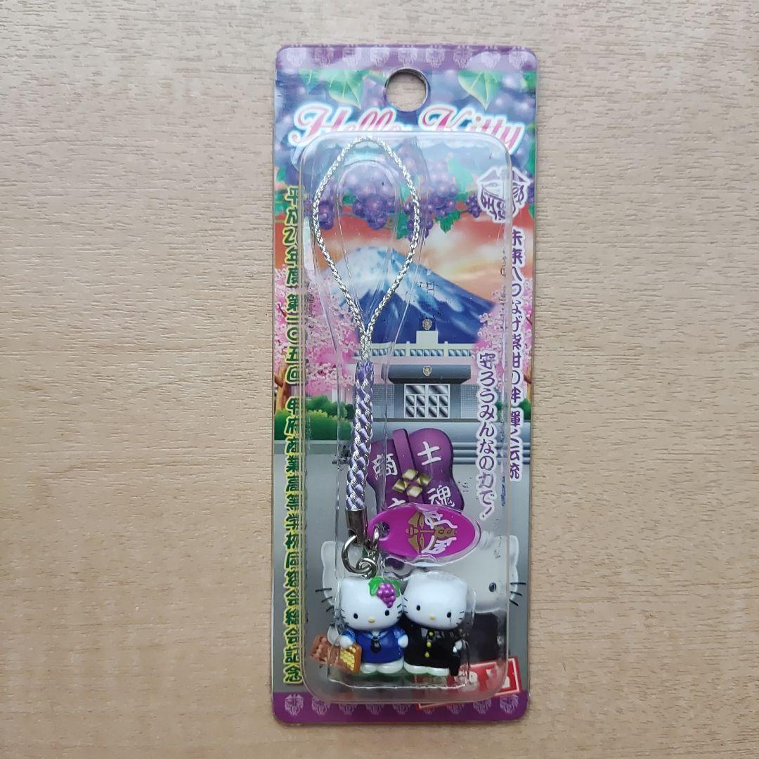 ご当地キティ 甲府商業高校 限定ストラップ