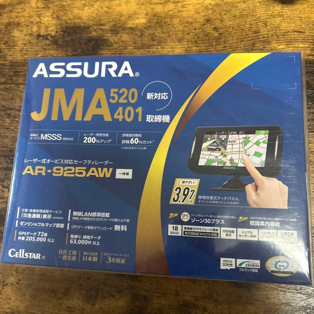 pora27 ASSURA AR-925AW レーダー探知機本体