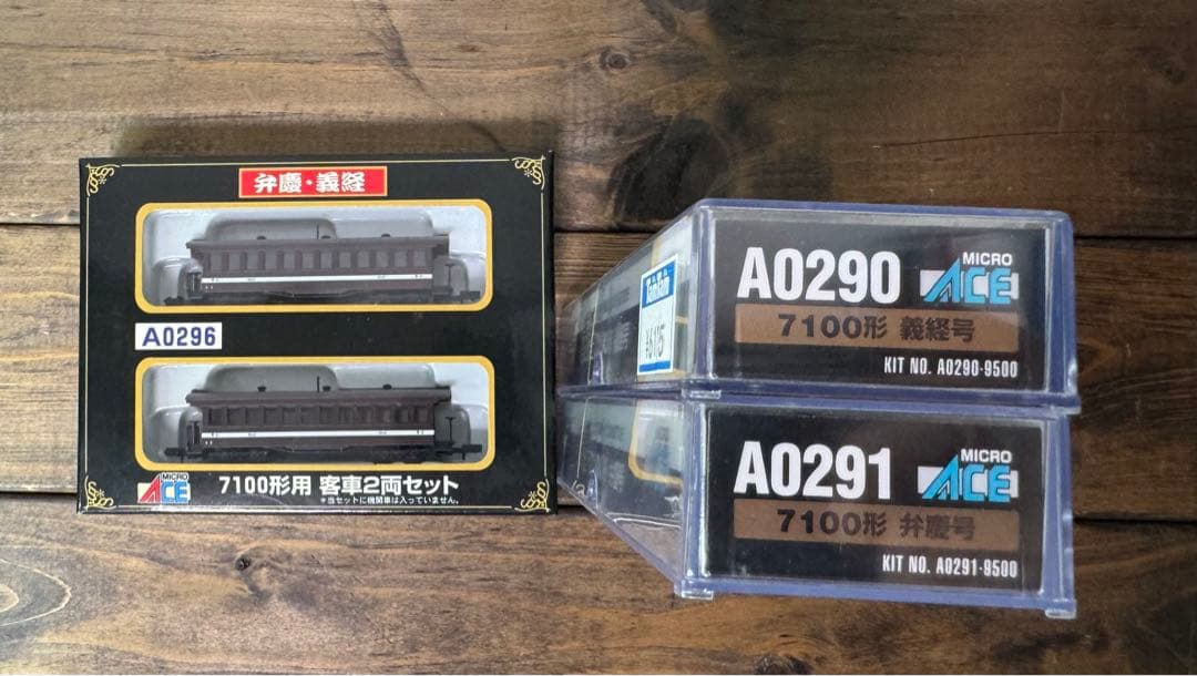 マイクロエース A0290 義経号 + A0291 弁慶号  + A0296