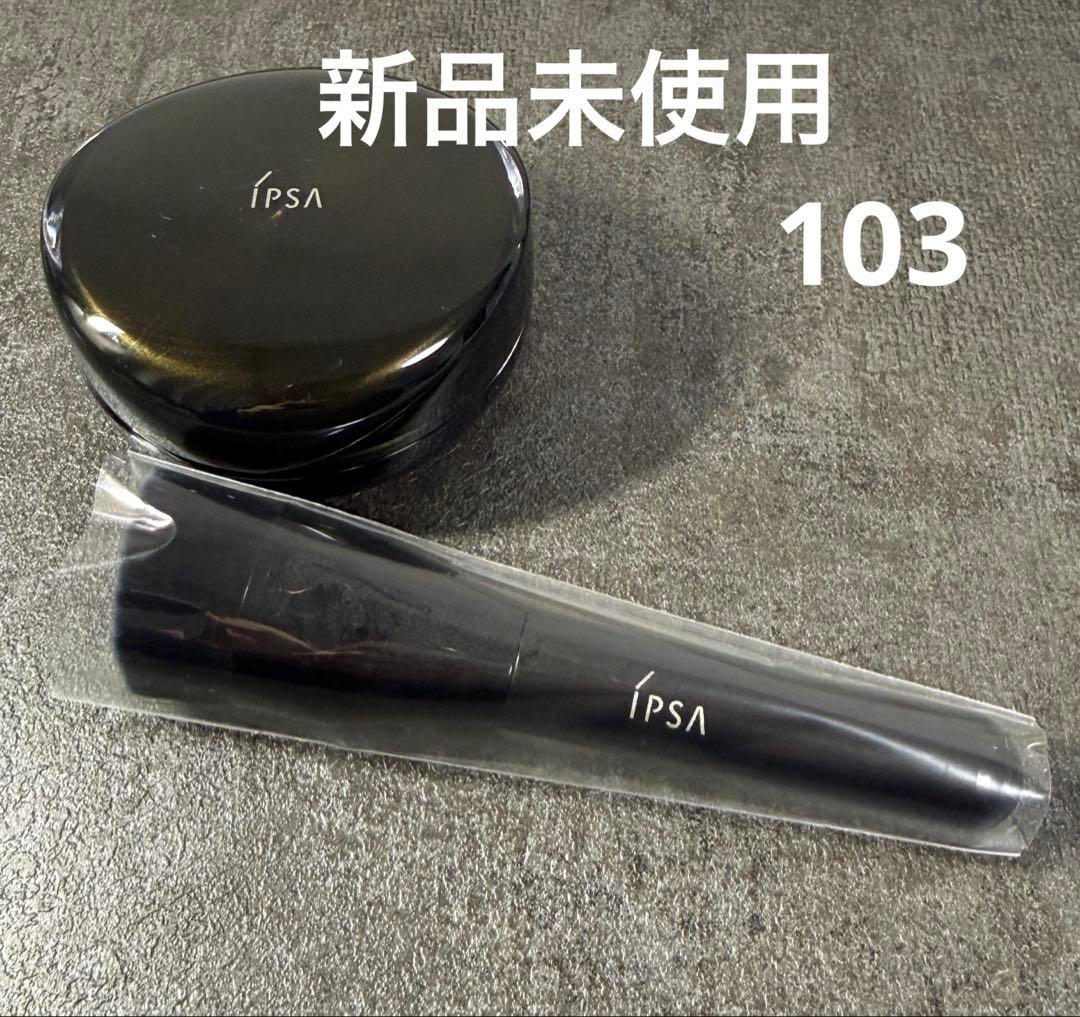 【新品未使用】IPSA ファウンディションアルティメイト103