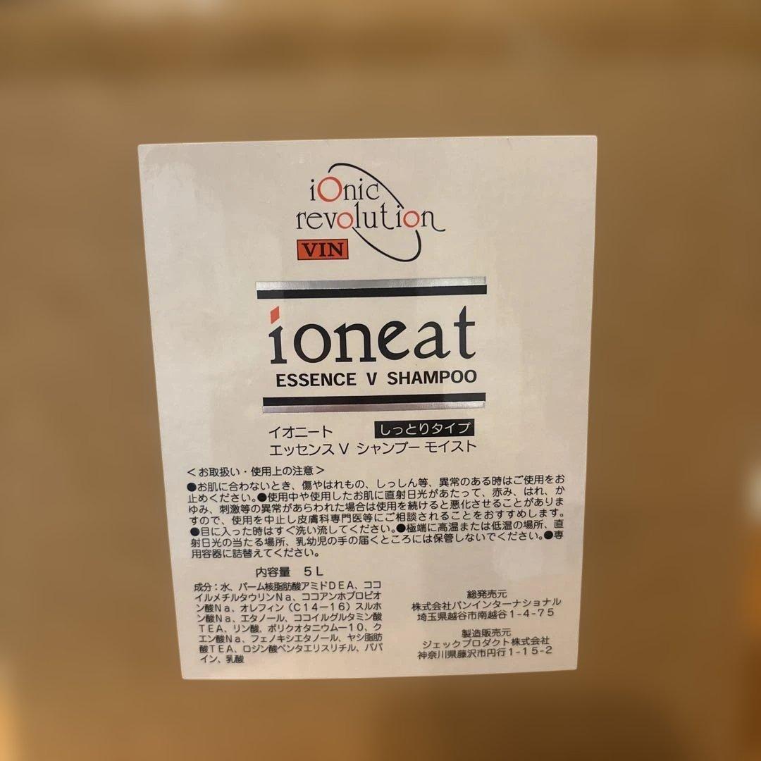 イオニートエッセンス V シャンプー 5L