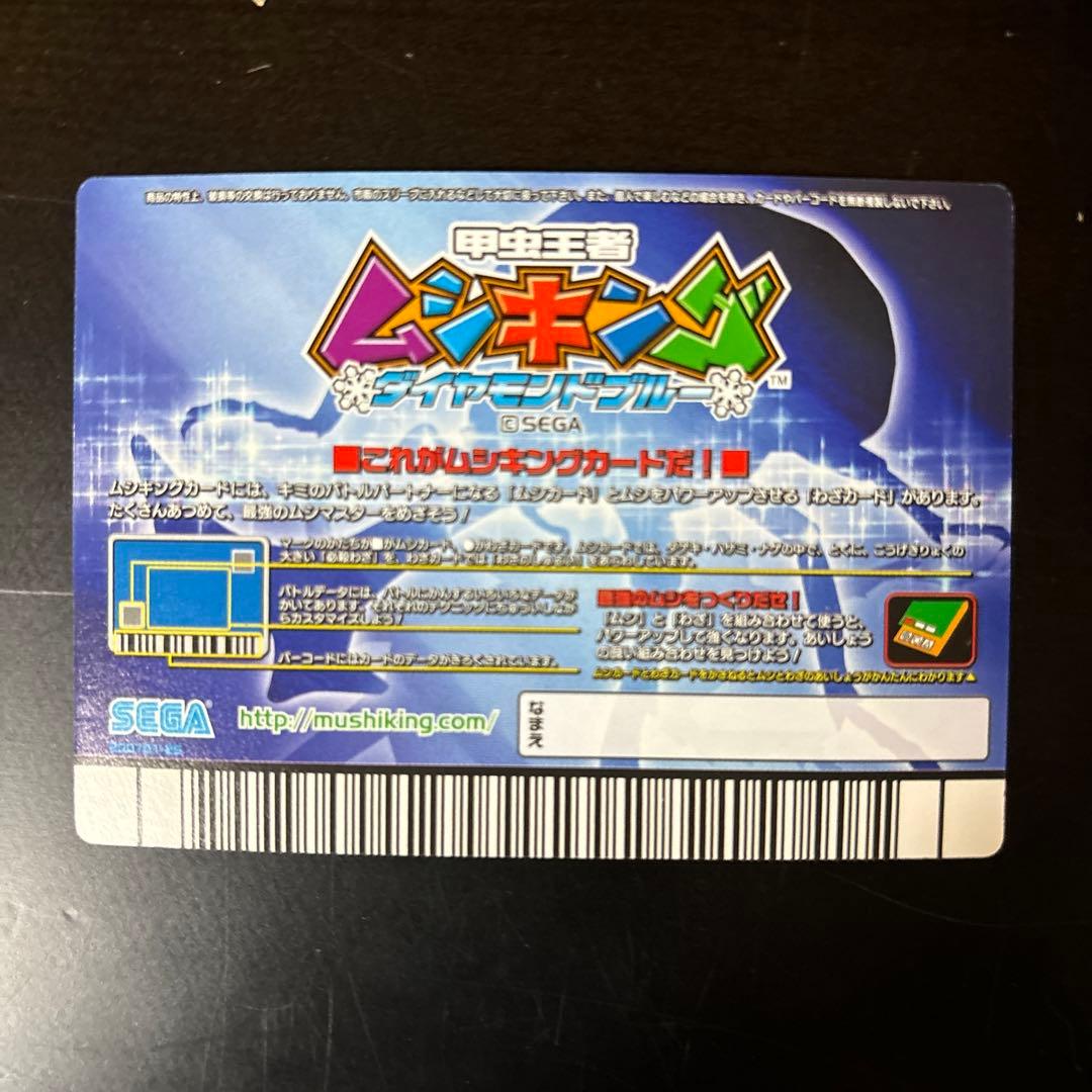 ムシキング ダイヤモンドブルー ヘルクレスオオカブト - メルカリ