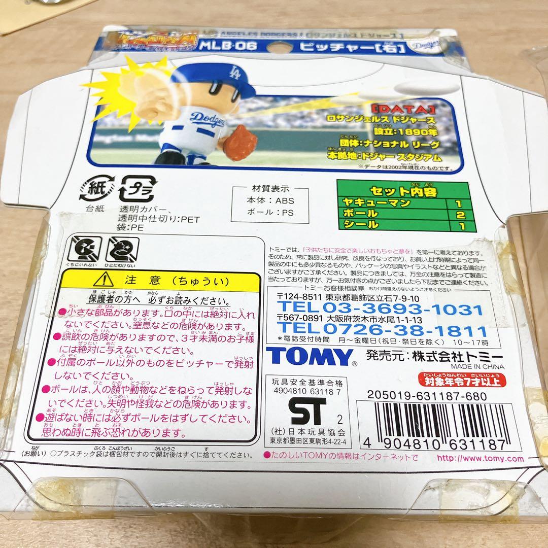 ヤキューマン メジャー 中古品 4つ セット まとめ売り - メルカリ