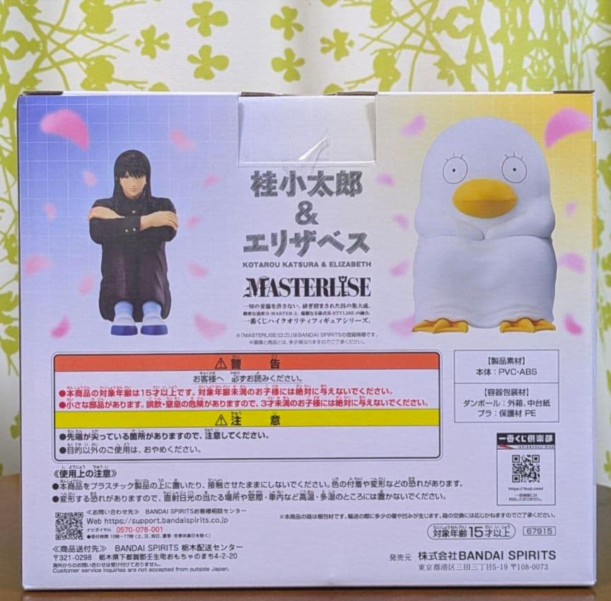 一番くじ 銀八先生 A賞 坂田銀八 C賞 沖田総悟 ラストワン賞 桂