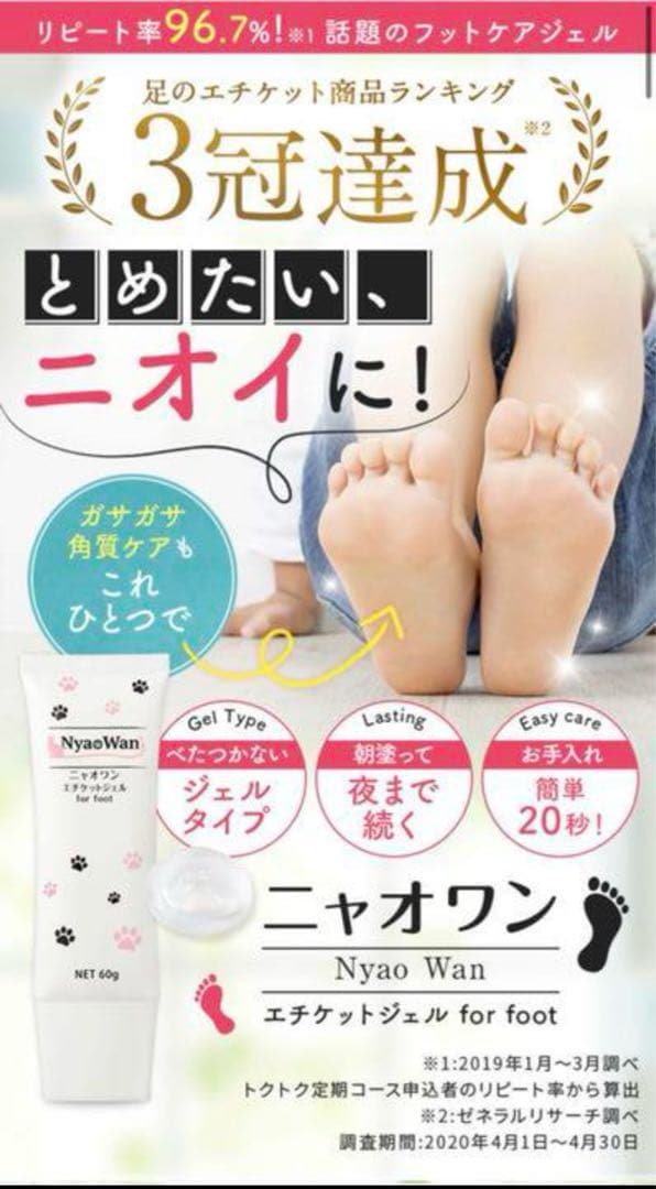 【最安値】ねこのかぎしっぽ　ニャオワンエチケットジェル3本セット