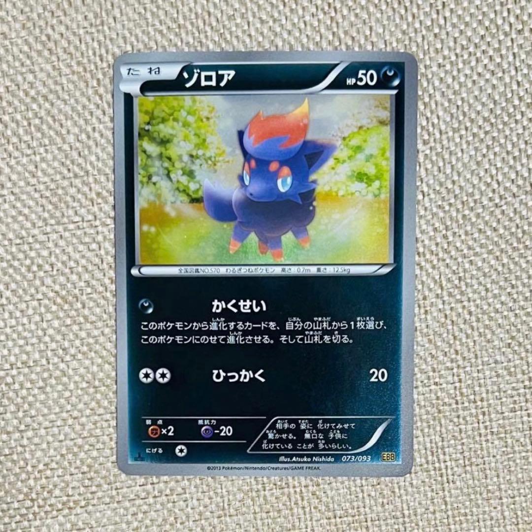 ポケカ ゾロア ミラー 1ED EBB