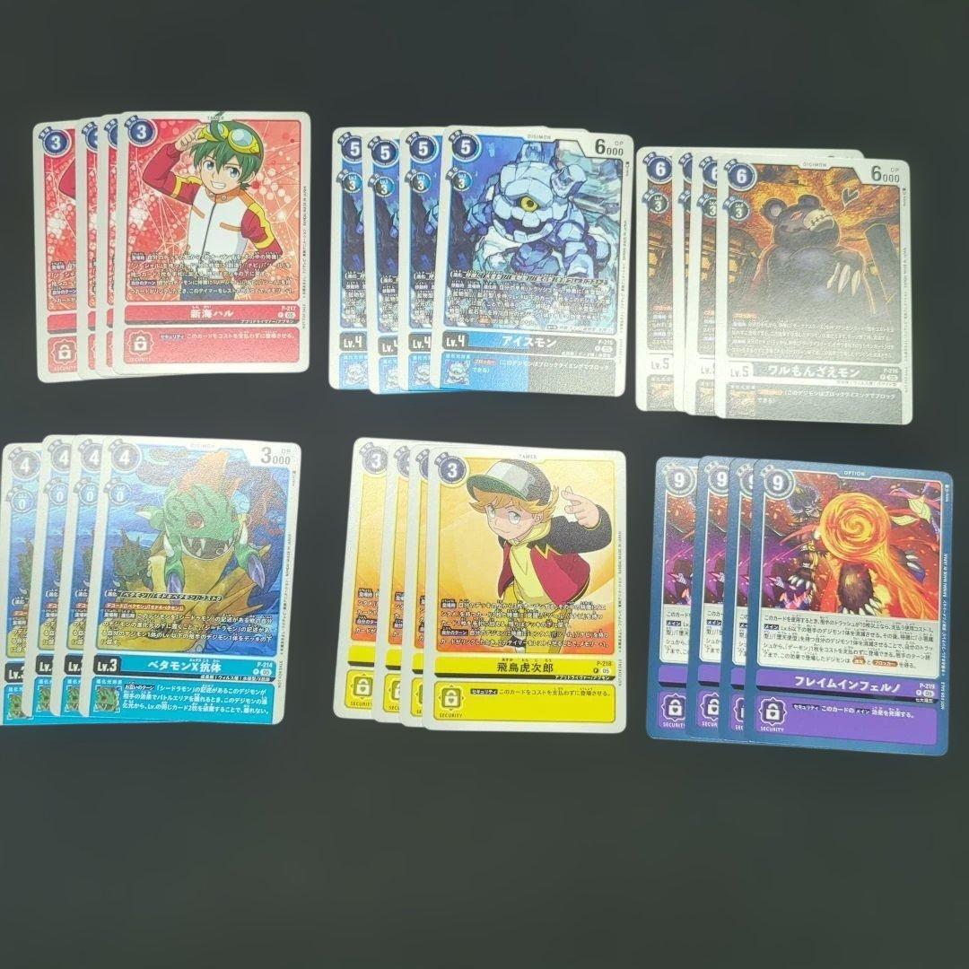 デジモンカードテイマーバトルパック30 プロモ 6種各4枚セット - メルカリ