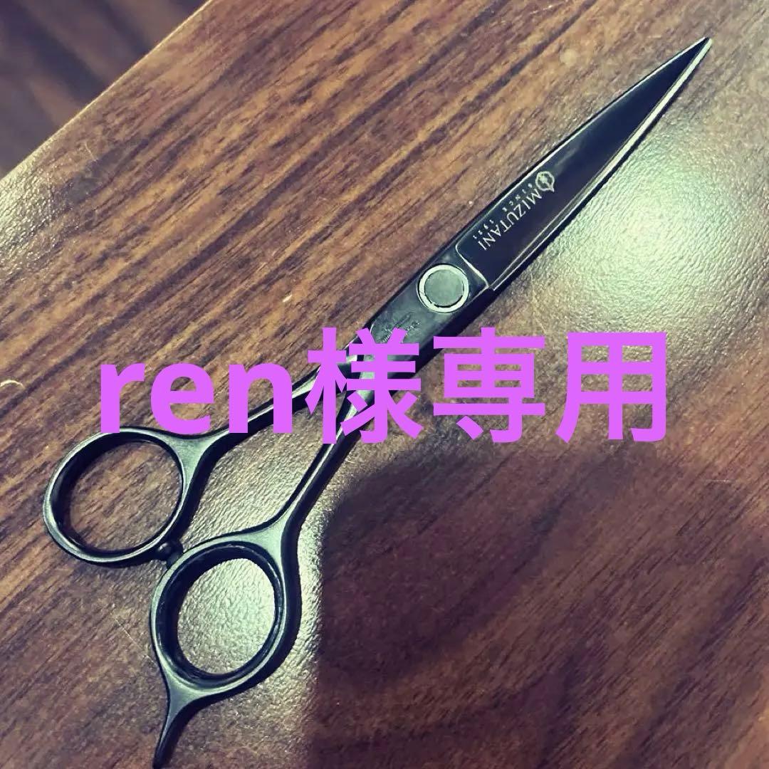 ミズタニシザーズ　6.2インチ sword MB1 ミズタニシザー