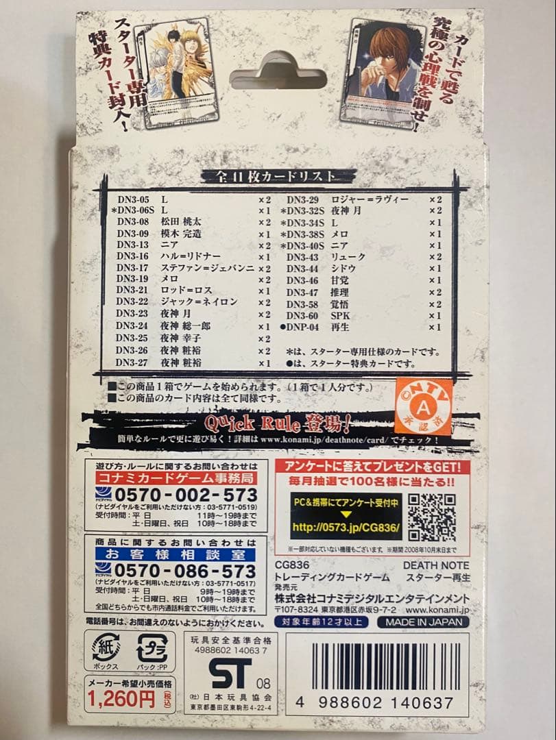 DEATH NOTE TCG スターター 再生 - メルカリ