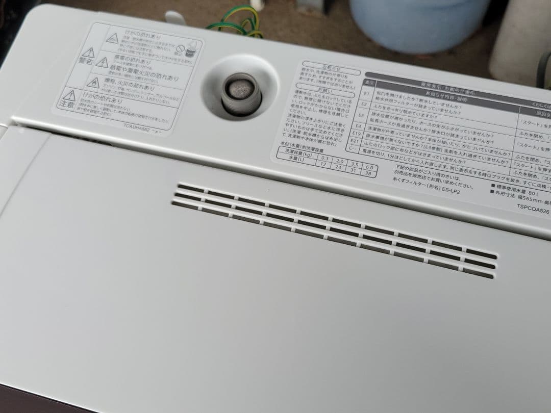 くろねこ SHARP 洗濯機 ES-GE6G-T 6.0kg 2023年製