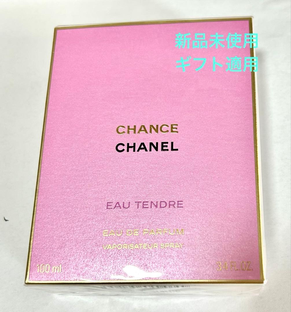 シャネル チャンス オー タンドゥル オードゥ パルファム 100m