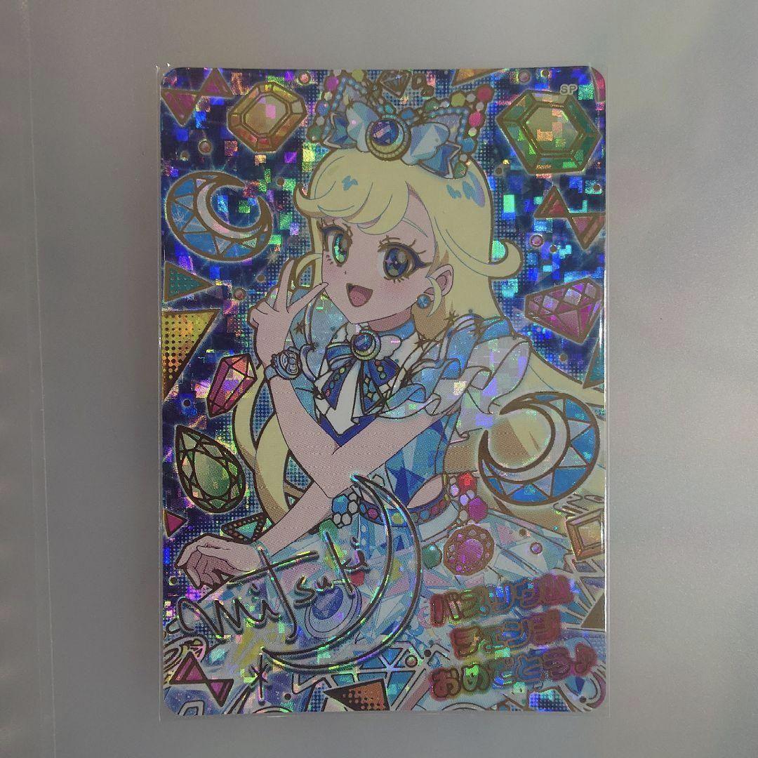 ジュエルバズリウムサファイア みつき - メルカリ