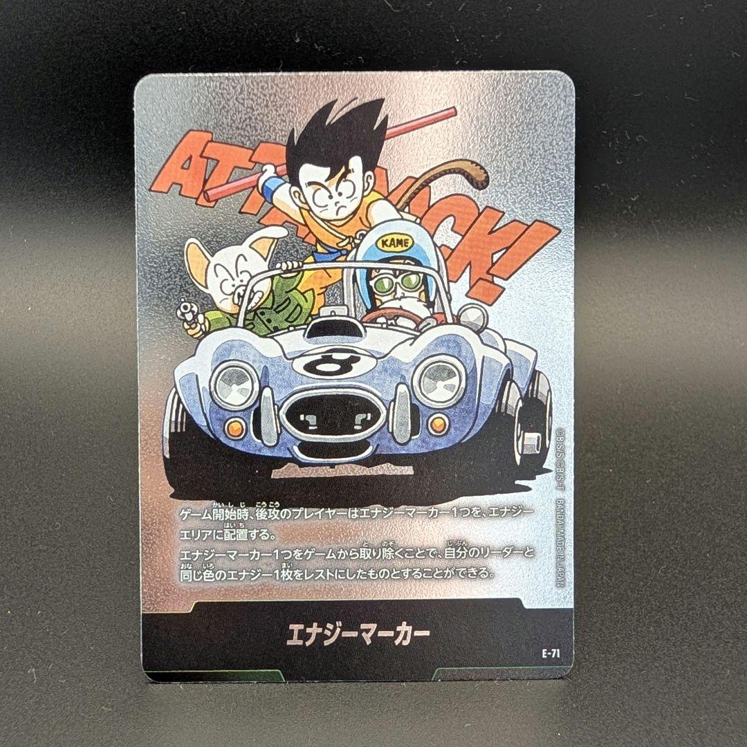 フュージョンワールド エナジーマーカー 孫悟空&亀仙人&ウーロン E-71