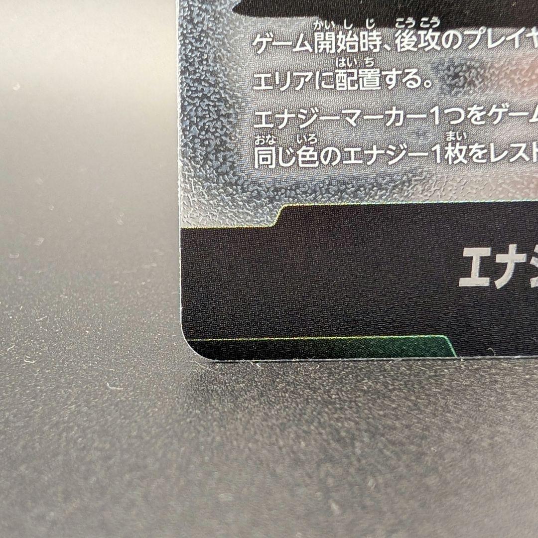 フュージョンワールド エナジーマーカー 孫悟空&亀仙人&ウーロン E-71