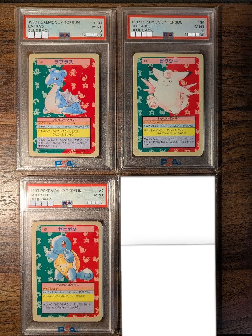 PSA9 トップサン まとめ売り ゼニガメ ピクシー ナッシー ラプラス 青裏