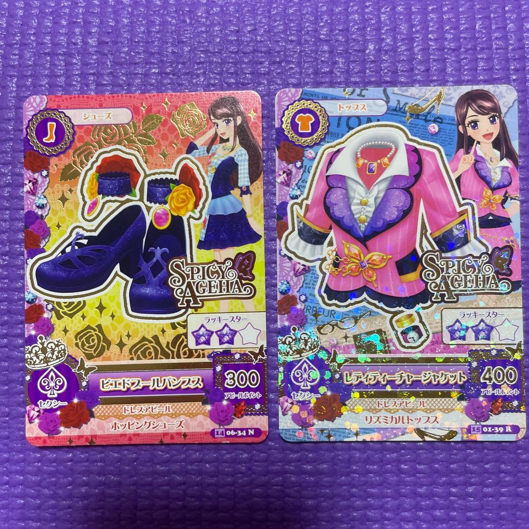 アイカツカード 紫吹蘭 スパイシーアゲハ ピエドプールコーデ - メルカリ