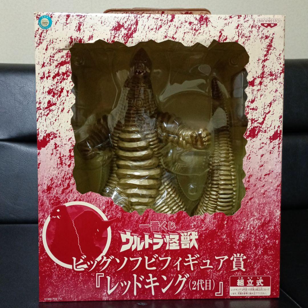 一番くじ ウルトラ怪獣 ビッグソフビフィギュア賞「レッドキング二代目」