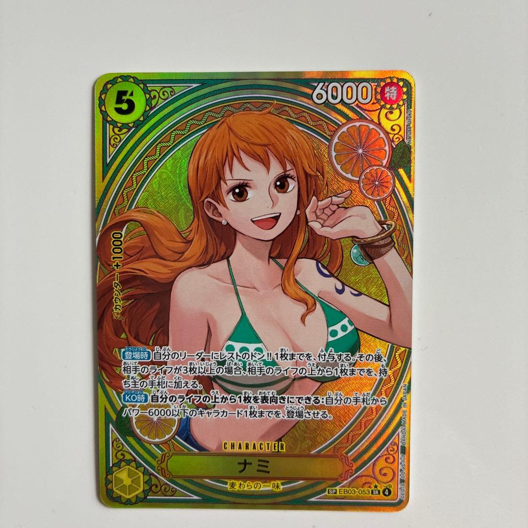 ワンピースカード ヒロインズエディション ナミ SP - メルカリ