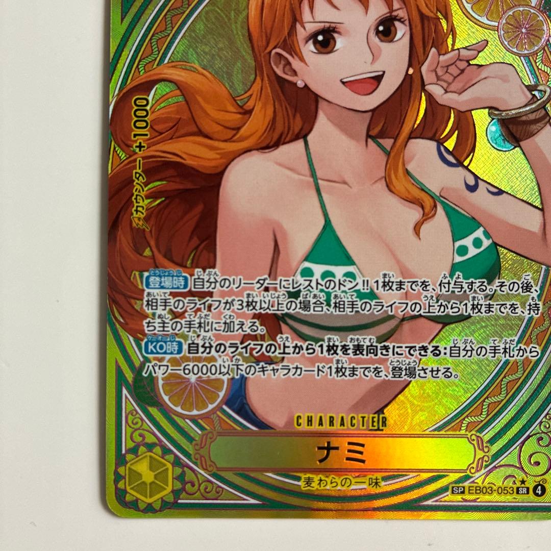 ワンピースカード ヒロインズエディション ナミ SP - メルカリ