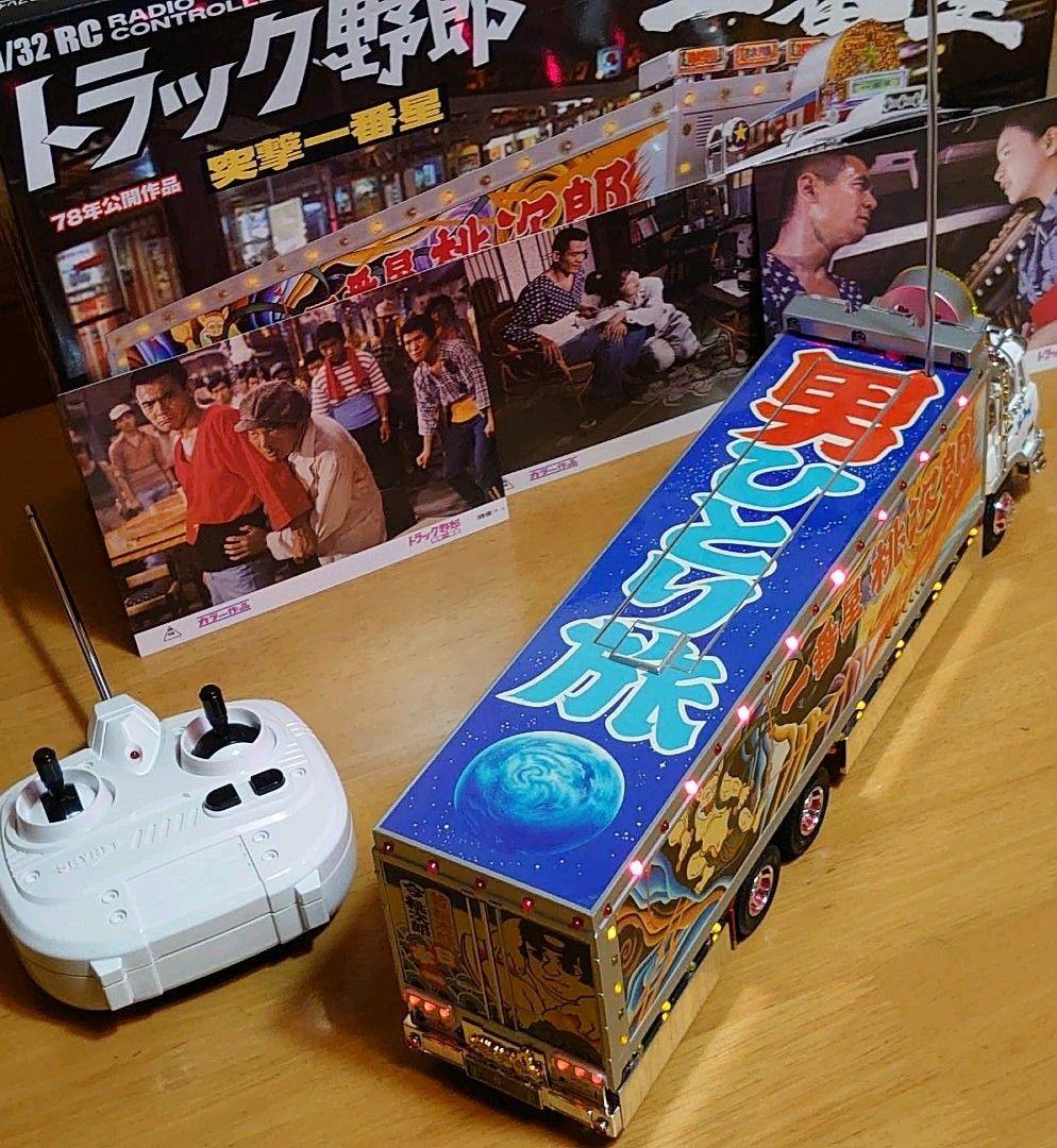 スカイネット1/32トラック野郎 突撃一番星 NO.03 ラジコンRC デコトラ