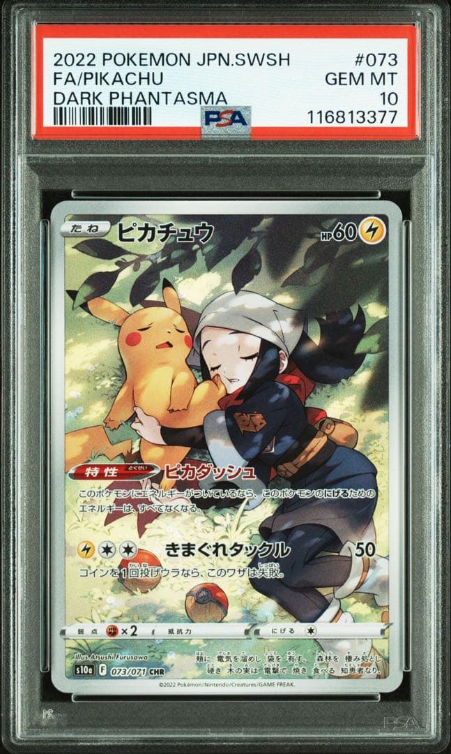 PSA10】サナ XYz 015/019 パーフェクトデッキセット POP6