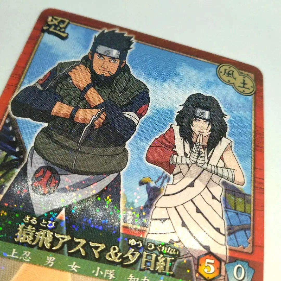猿飛アスマ&夕日紅 COIN-13 NARUTO カードゲーム トレカ ラメ