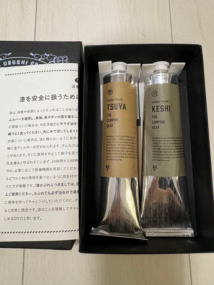 GNU 幕営漆 bakuei-urushi セット