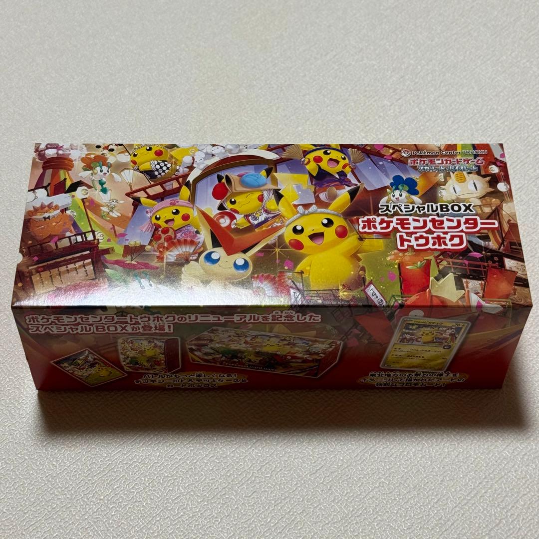 ポケモンセンタートウホク スペシャルBOX サプライセット - メルカリ