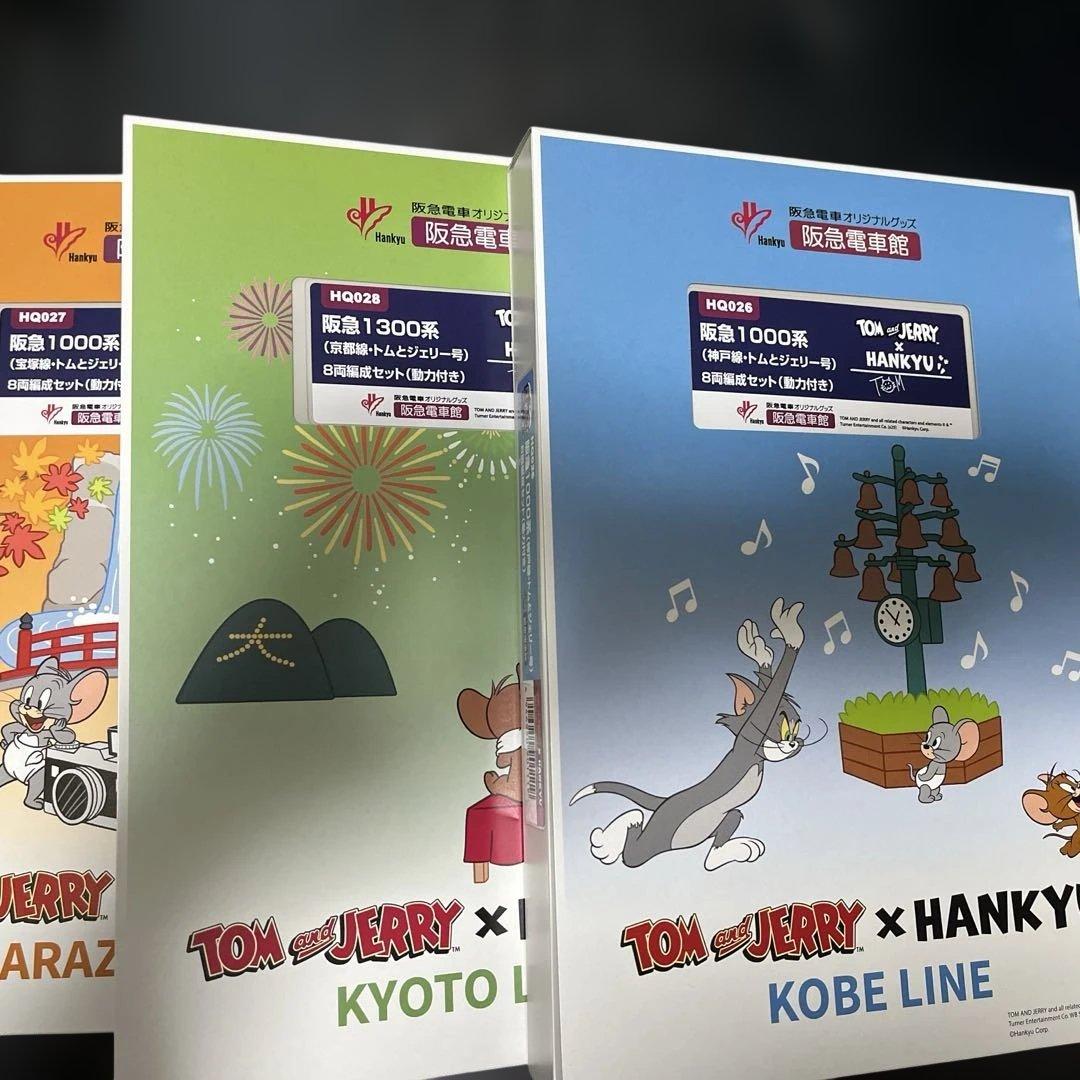 グリーンマックス　阪急　トムとジェリー