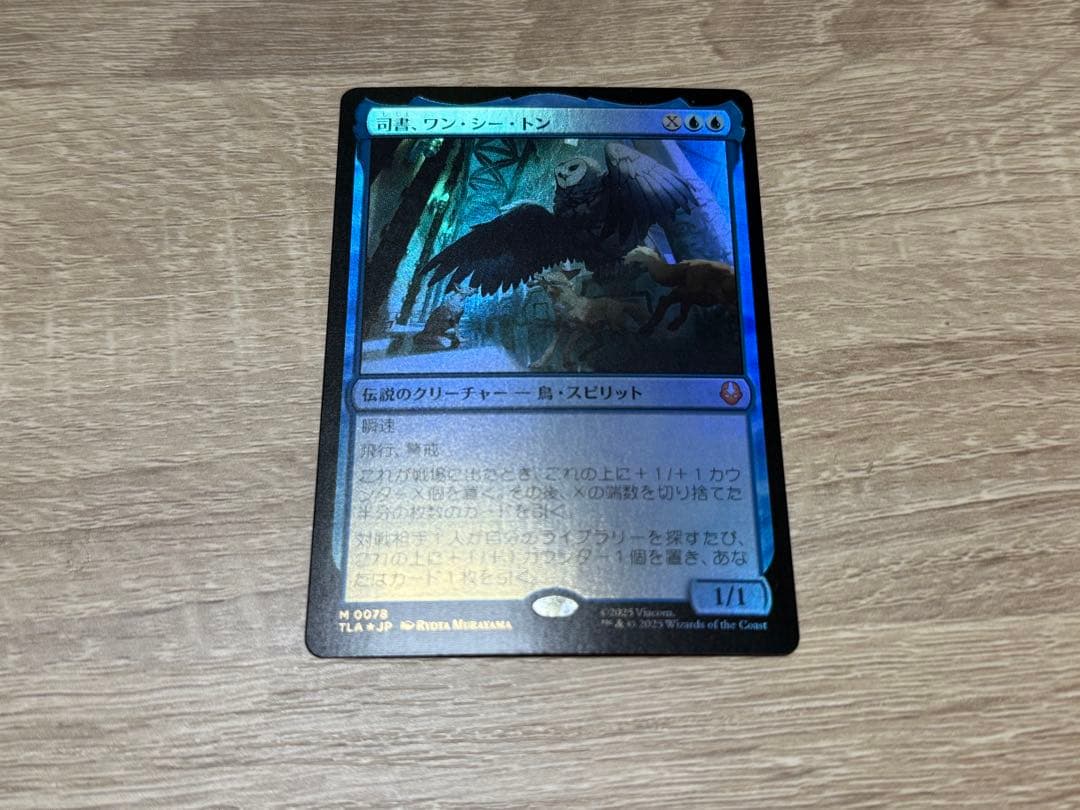 MTG アバター TLA 司書、ワン・シー・トン Foil - メルカリ