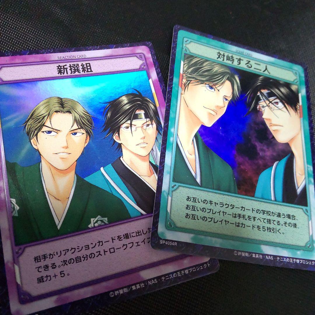 テニスの王子様 跡部景吾手塚国光 Rカード2枚セット - メルカリ