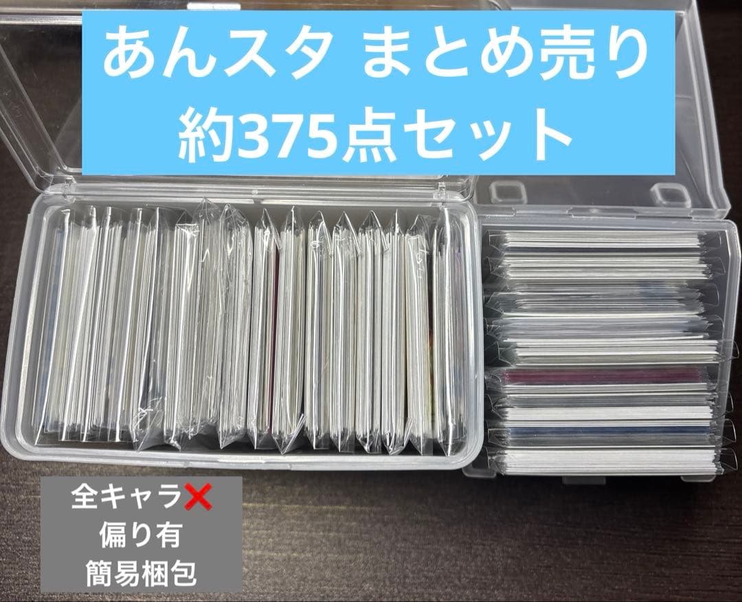 あんスタ まとめ売り ぱしゃっつ ぱしゃこれ 紙類 大量 - メルカリ