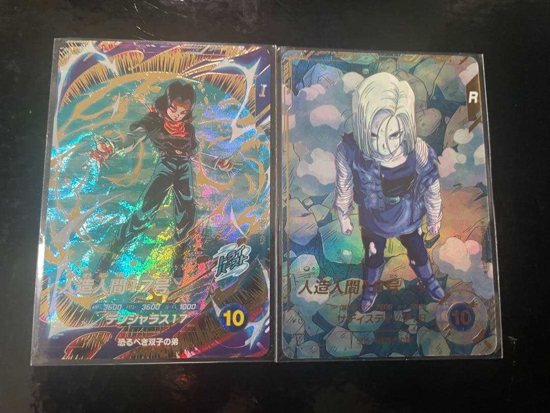 スーパードラゴンボールダイバーズ 人造人間18号 17号