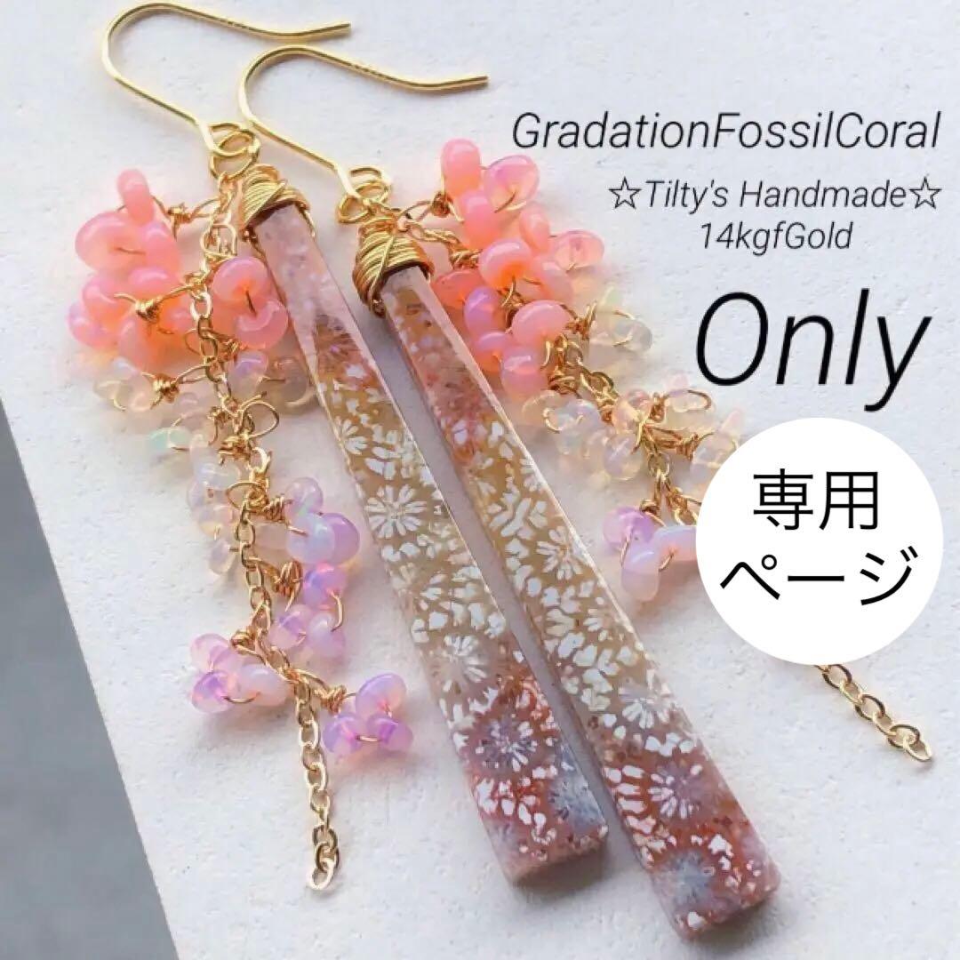 天然石♡レア♡ピンククレイジーレースアゲートのピアス14kgf