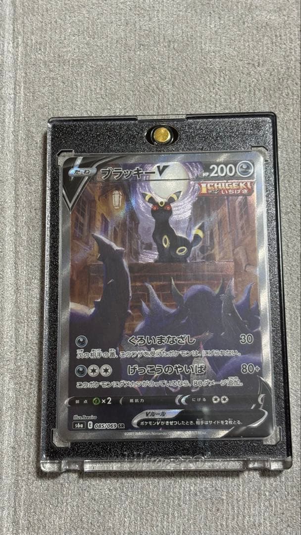 ブラッキーV SR SA s6a イーブイヒーローズ 085/069 - メルカリ